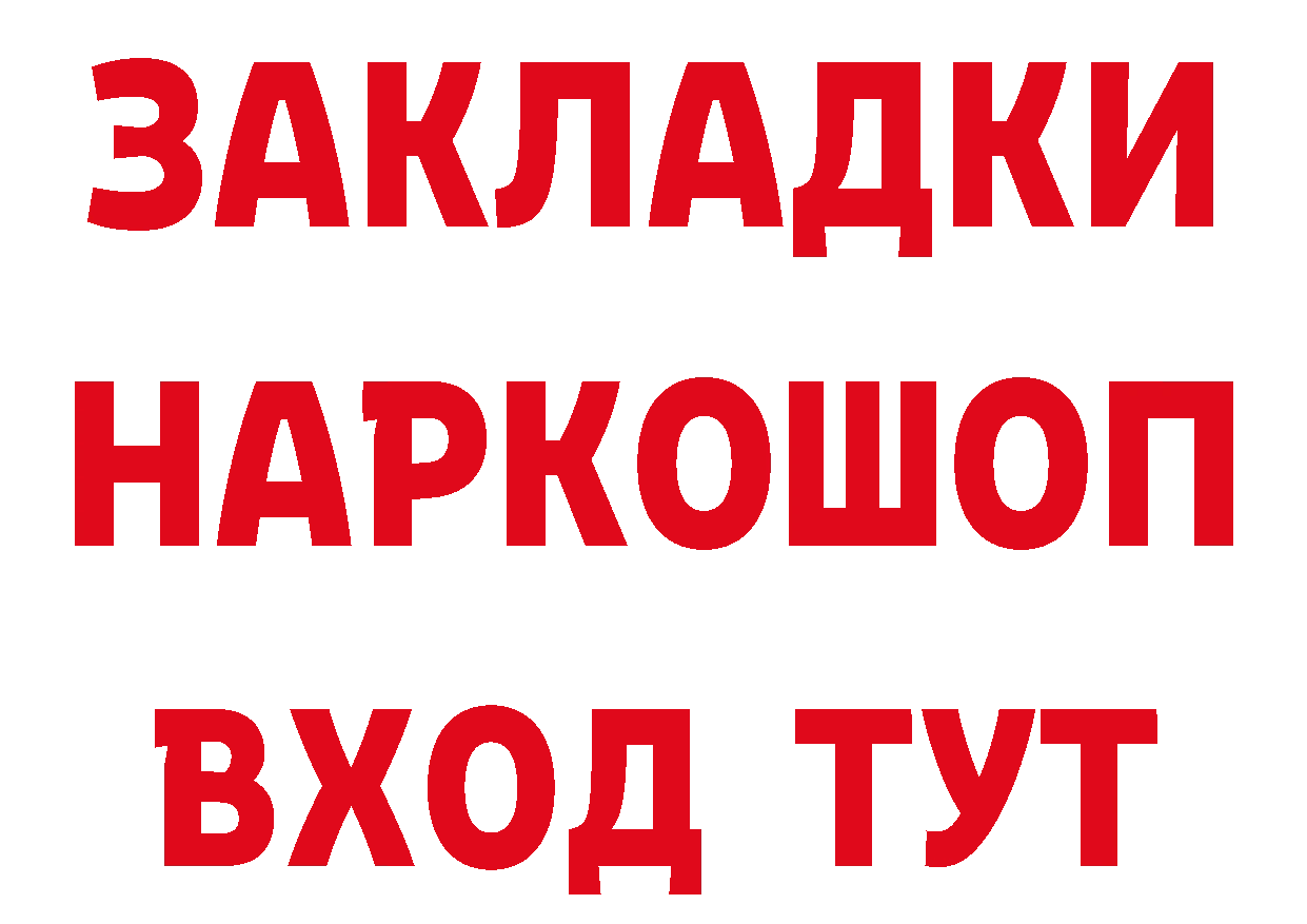 Продажа наркотиков площадка официальный сайт Покачи